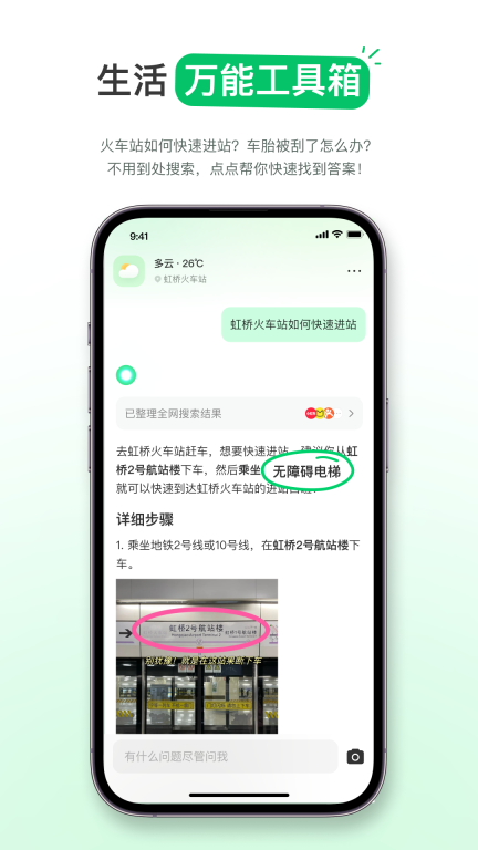 点点-生活搜索图3