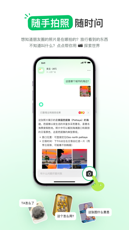 点点-生活搜索图4