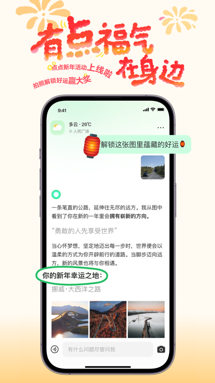 点点-生活搜索图1