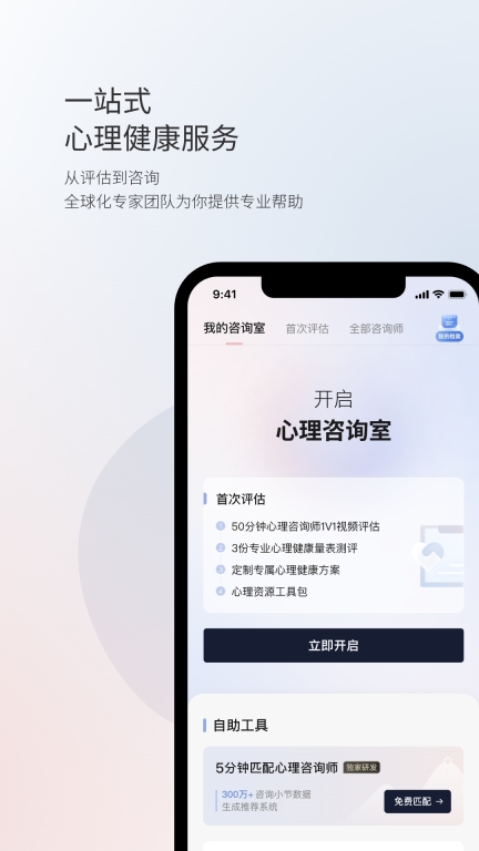 简单心理-专业心理咨询图5