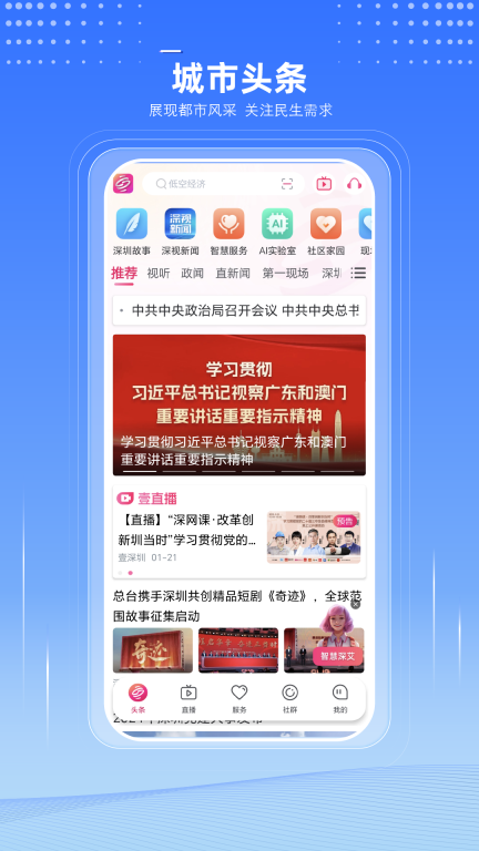 壹深圳图1