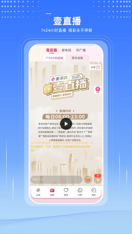 壹深圳图2