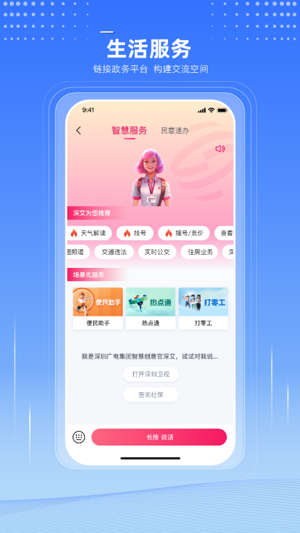 壹深圳图3