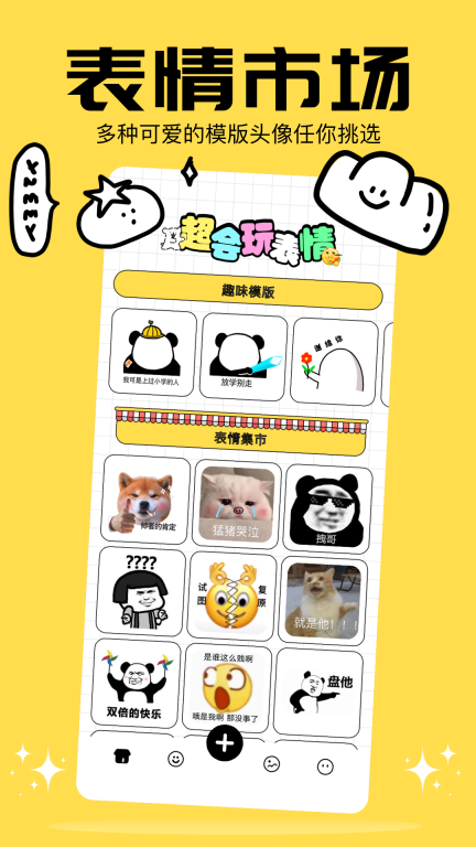 动图表情包图1