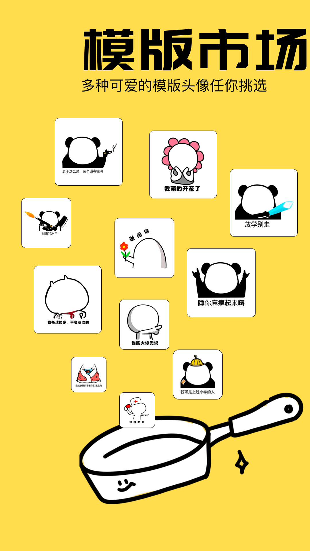 动图表情包图2