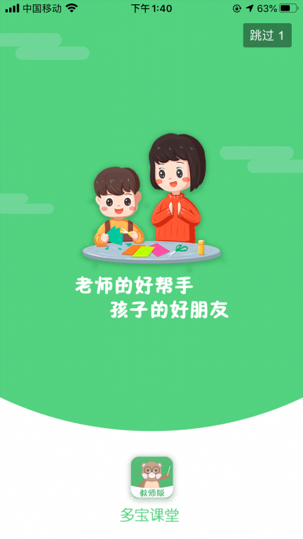 多宝课堂图1
