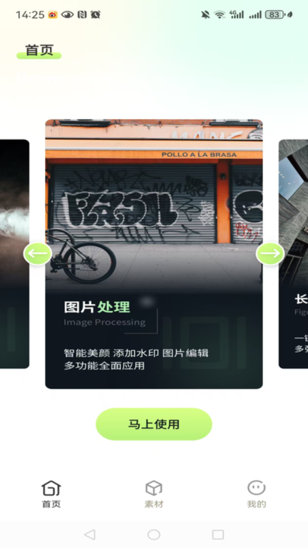 滚动截屏图2