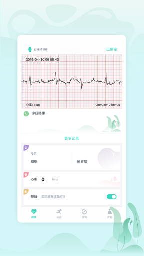 乐普健康图1