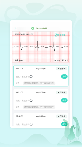乐普健康图2