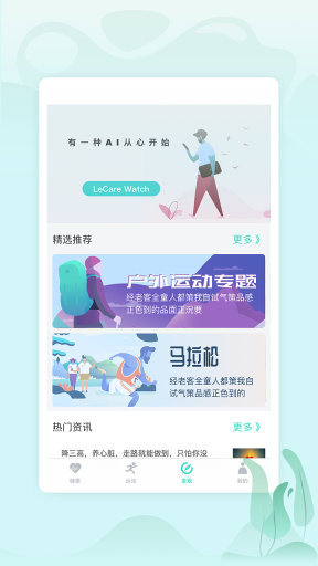 乐普健康图4