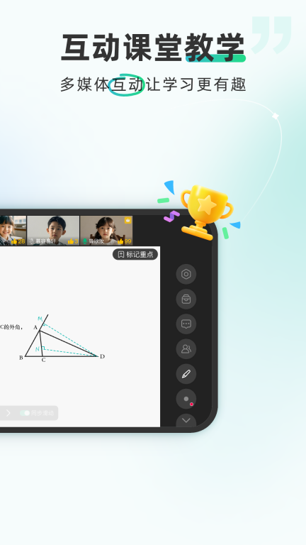 平行课堂-让教学更专业图4
