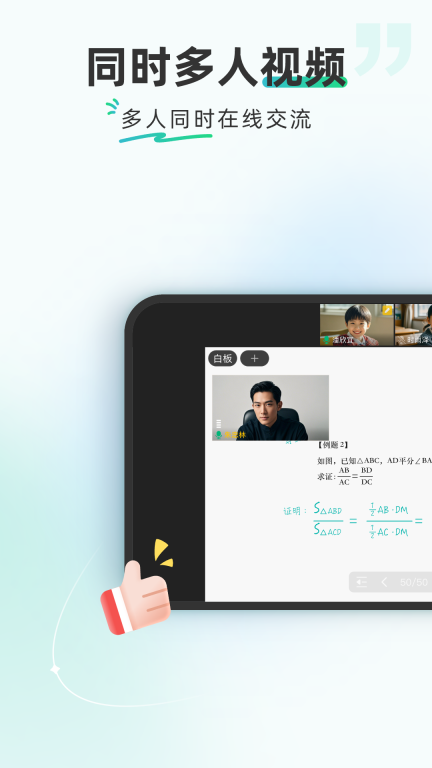 平行课堂-让教学更专业图3