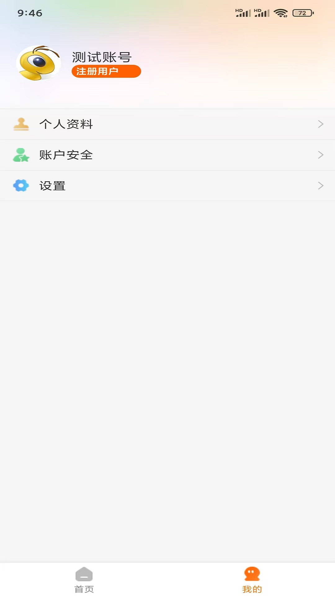 蚂蚁军团图2