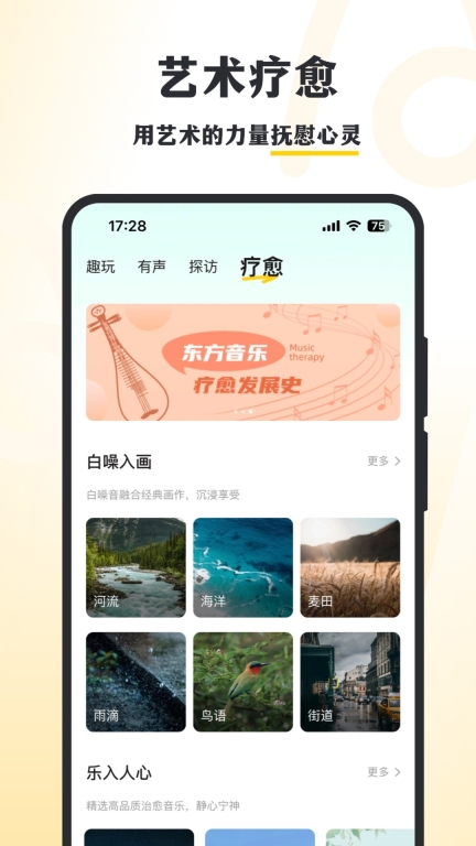 阿特-艺术与文化图4