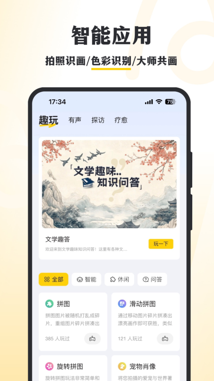 阿特-艺术与文化图5