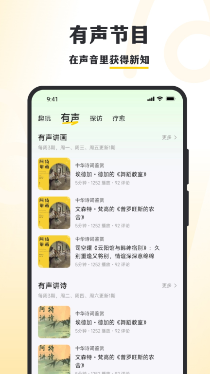 阿特-艺术与文化图2