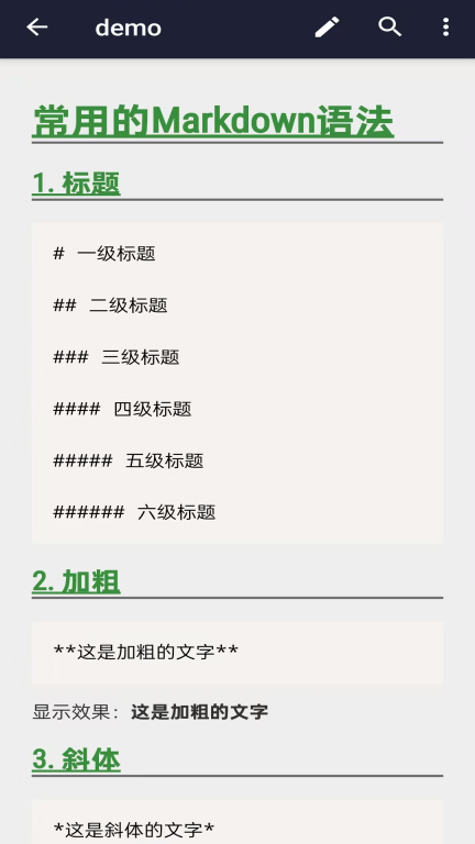 文本编辑器-安果编辑器图1
