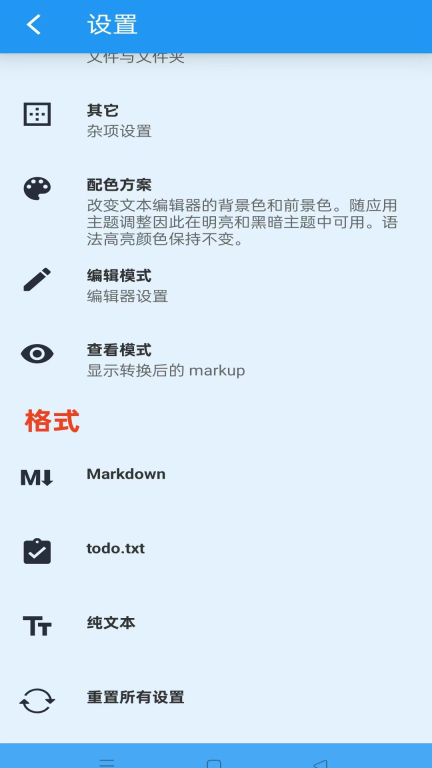 文本编辑器-安果编辑器图4