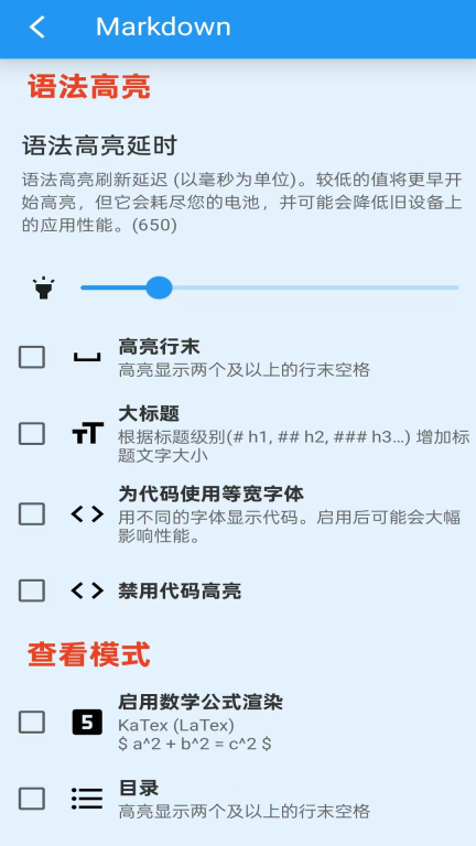 文本编辑器-安果编辑器图5