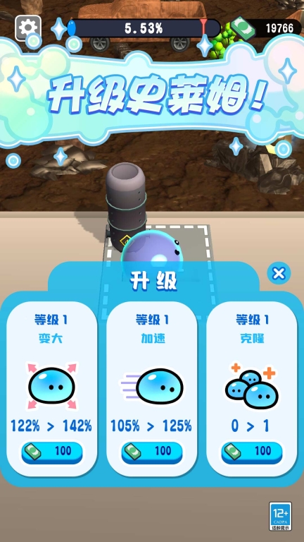 史莱姆乐园-洗刷刷洗刷刷图4