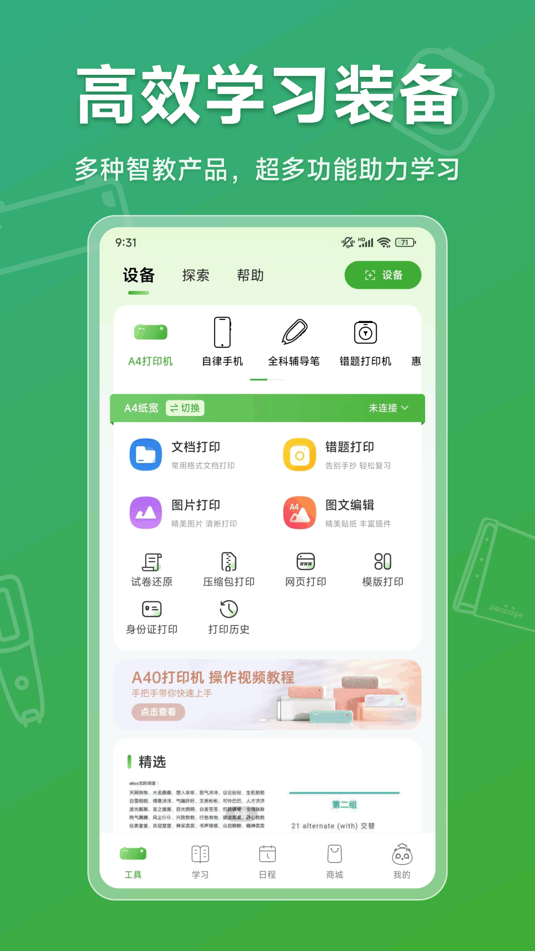 爱立熊图1