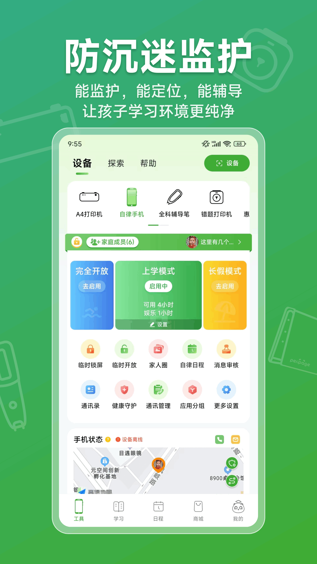 爱立熊图2