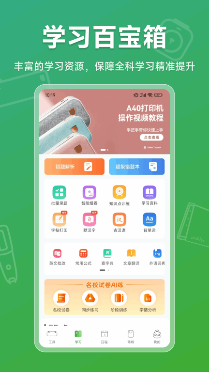 爱立熊图3