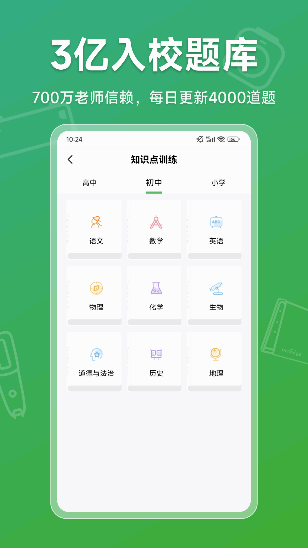 爱立熊图4