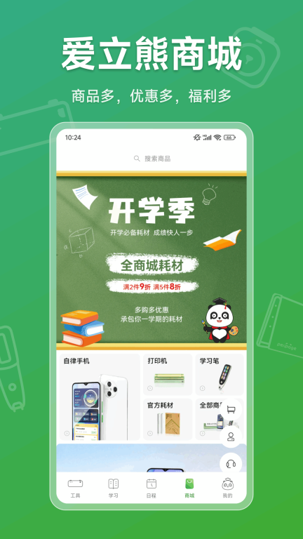 爱立熊图5