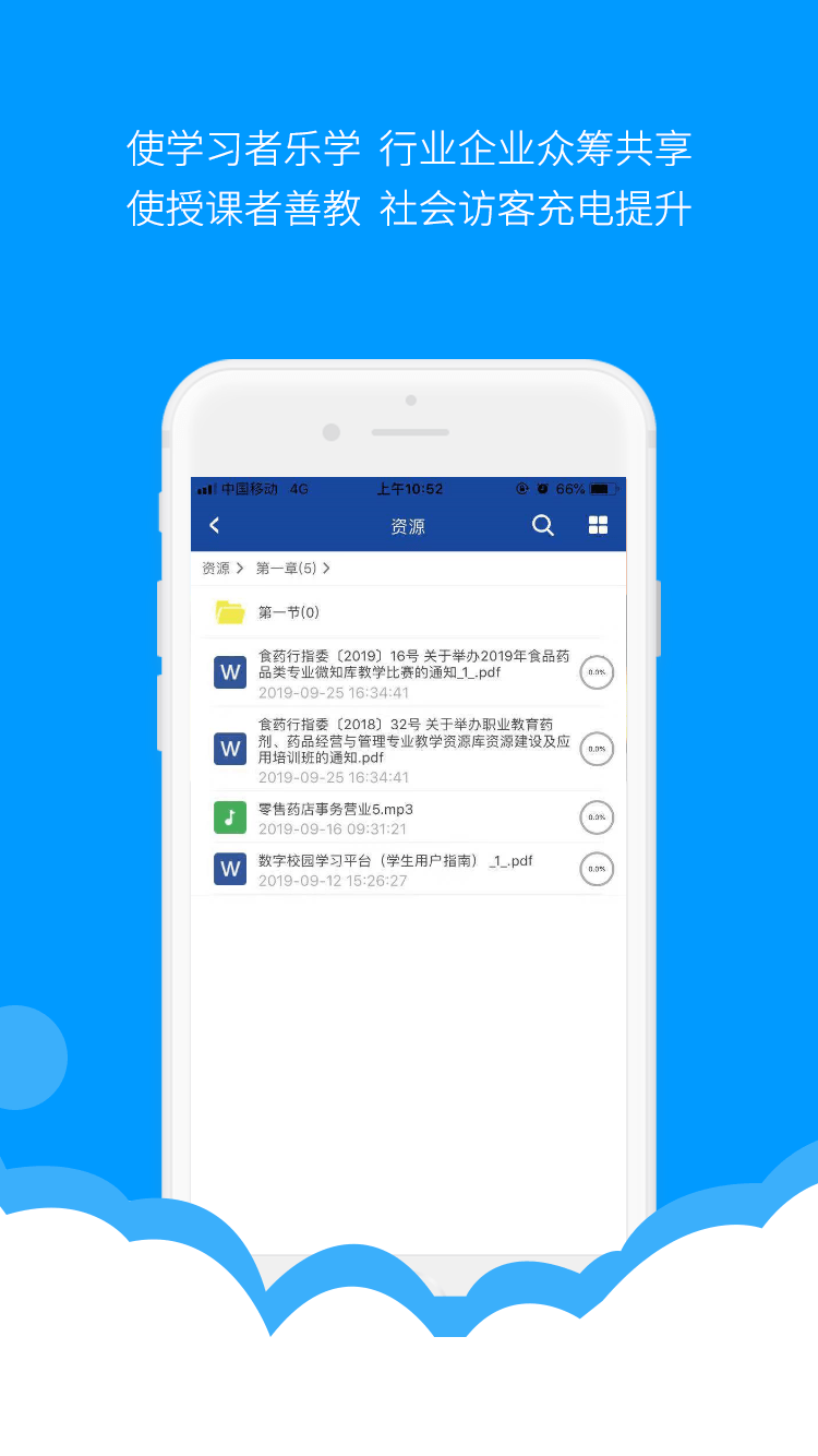 微知库学生版图3