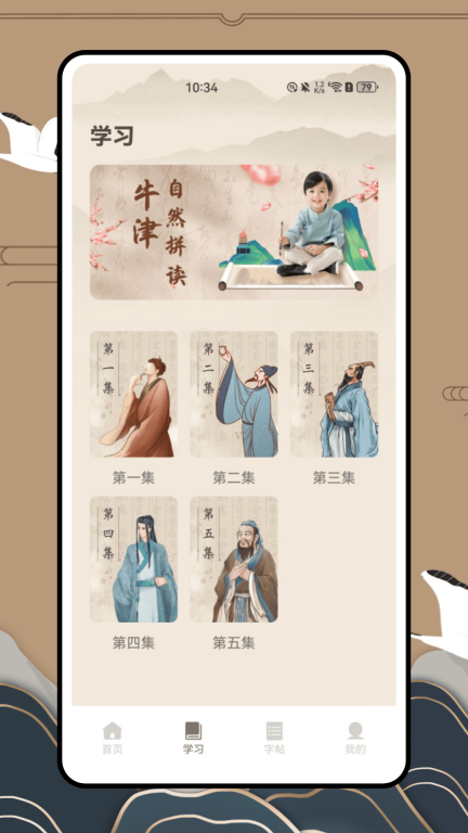 天天消成语图2