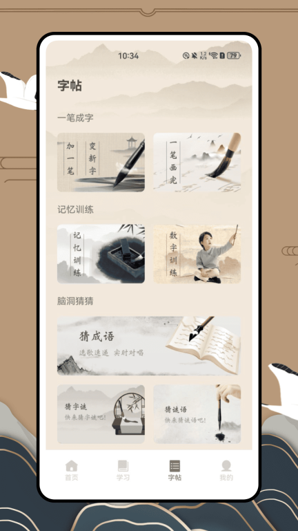 天天消成语图3