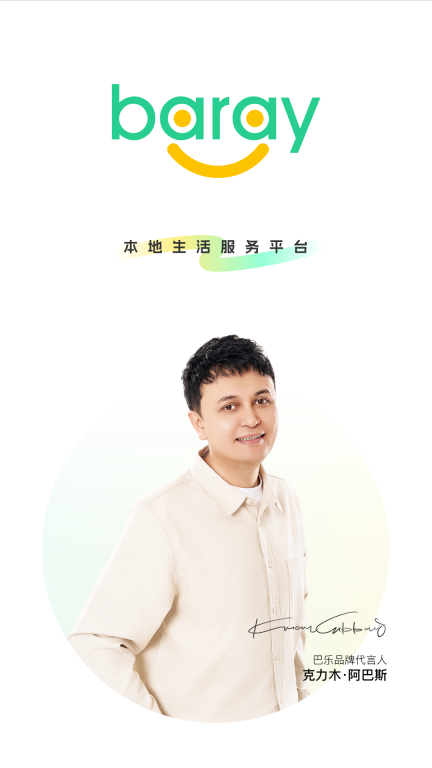 Baray图5