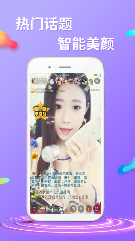 起点直播图2