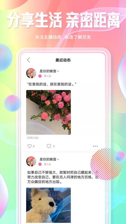 起点直播图5