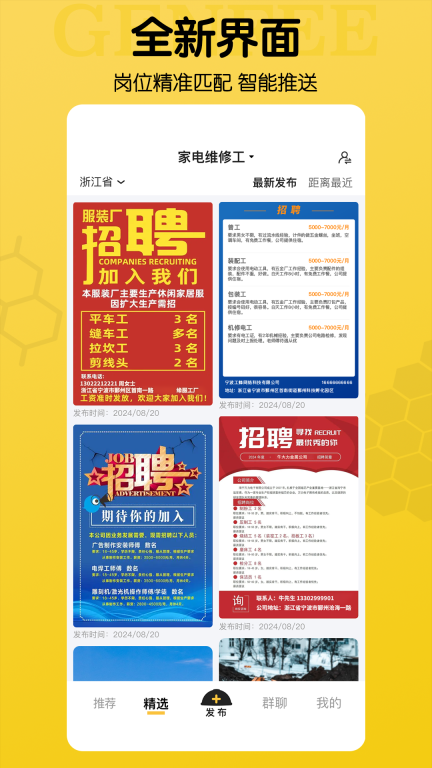 工蜂-招工找活服务平台图3