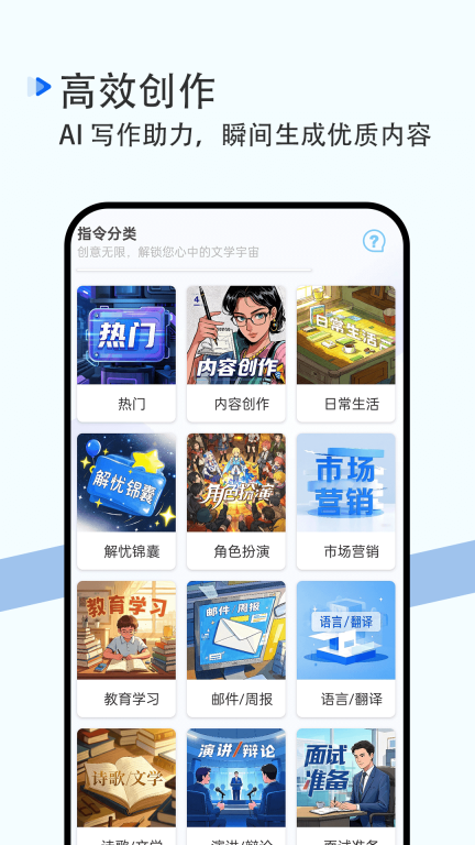 AI写作-AI智能助手图4