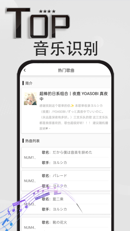音乐识别神器-识别歌曲图5