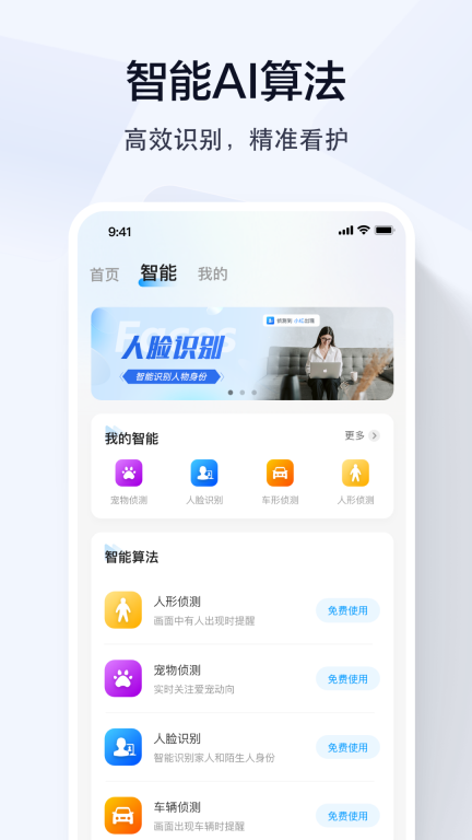 乔安智联图1