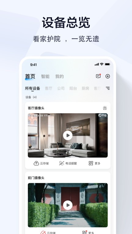 乔安智联图2