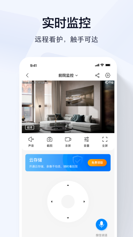 乔安智联图3