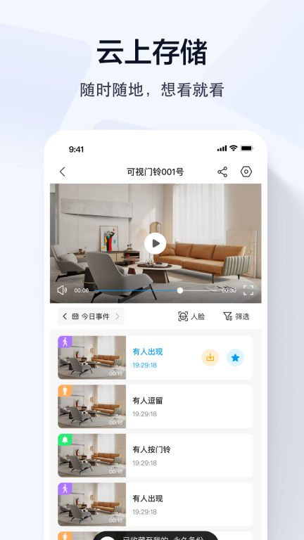 乔安智联图4