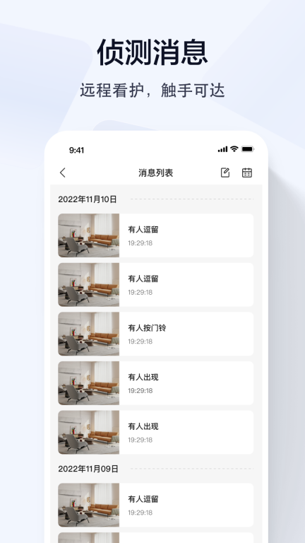 乔安智联图5