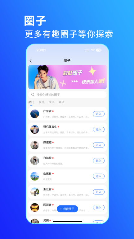 蓝宇-交友软件图4