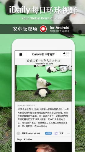 iDaily图1