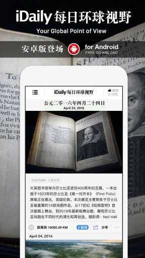 iDaily图2