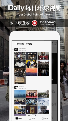 iDaily图3