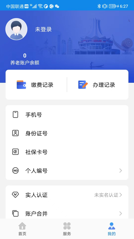 广西人社图3