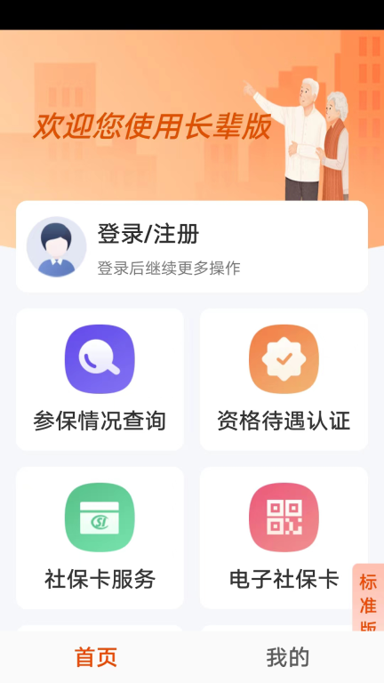 广西人社图4