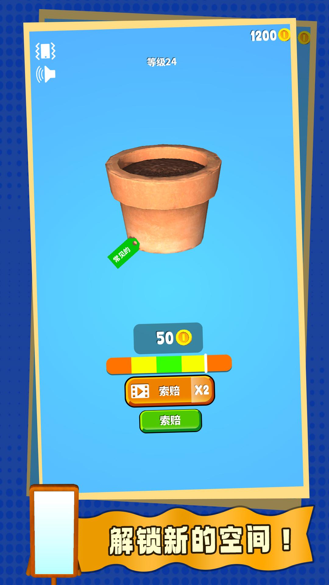 开箱模拟器图4
